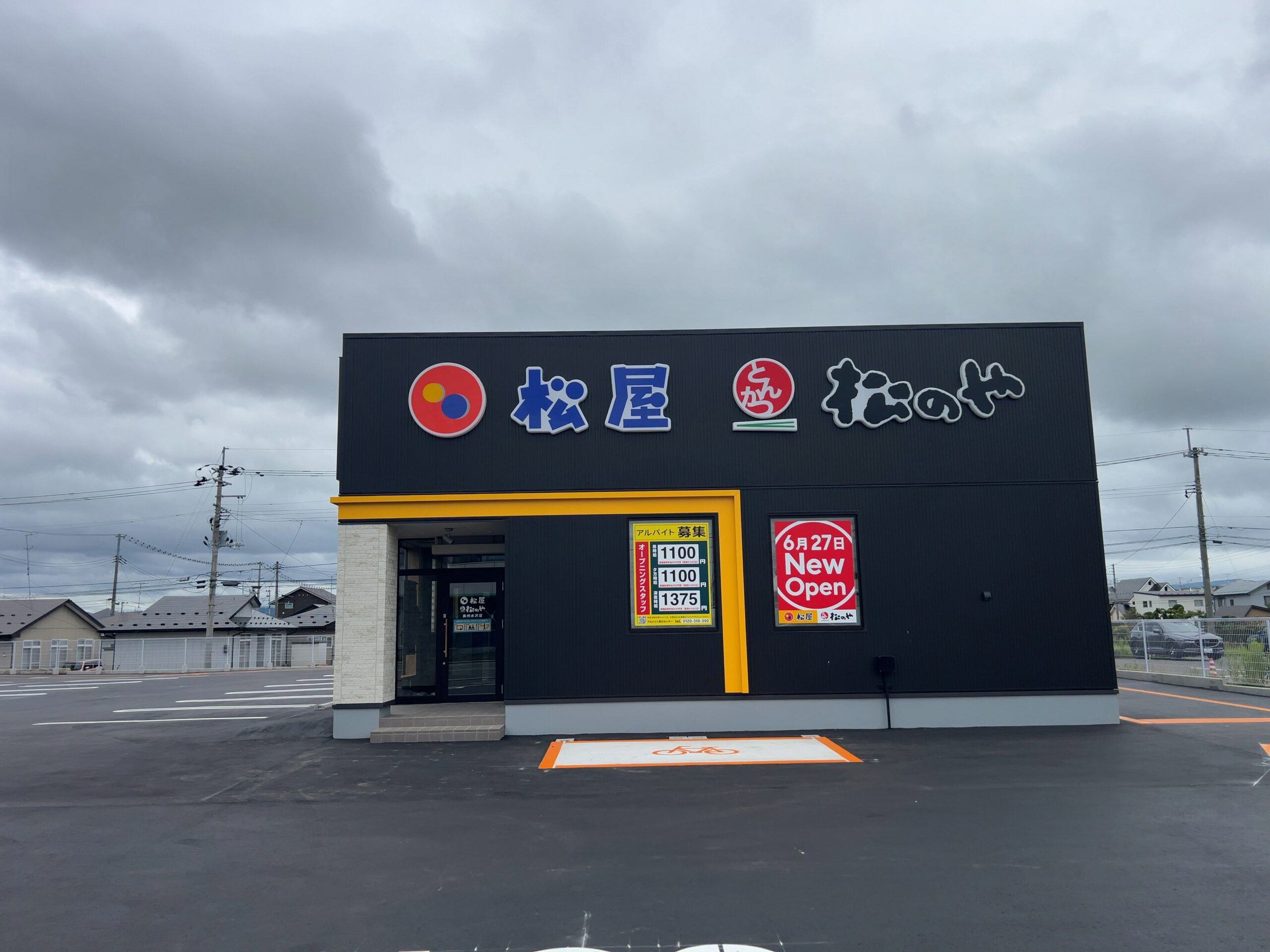 奥州市】国道4号沿いに「松屋・松のや 併設店」が6月27日ニュー