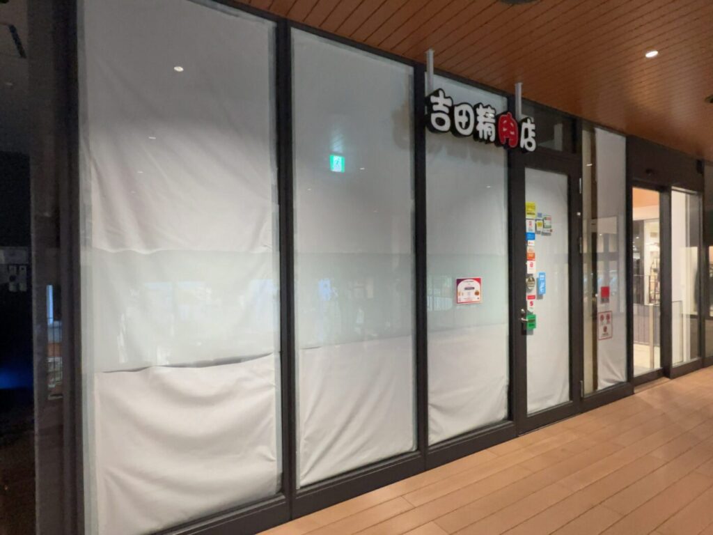 白いシートで覆われた「牛たん食堂 吉田精肉店」の改装中の店頭外観