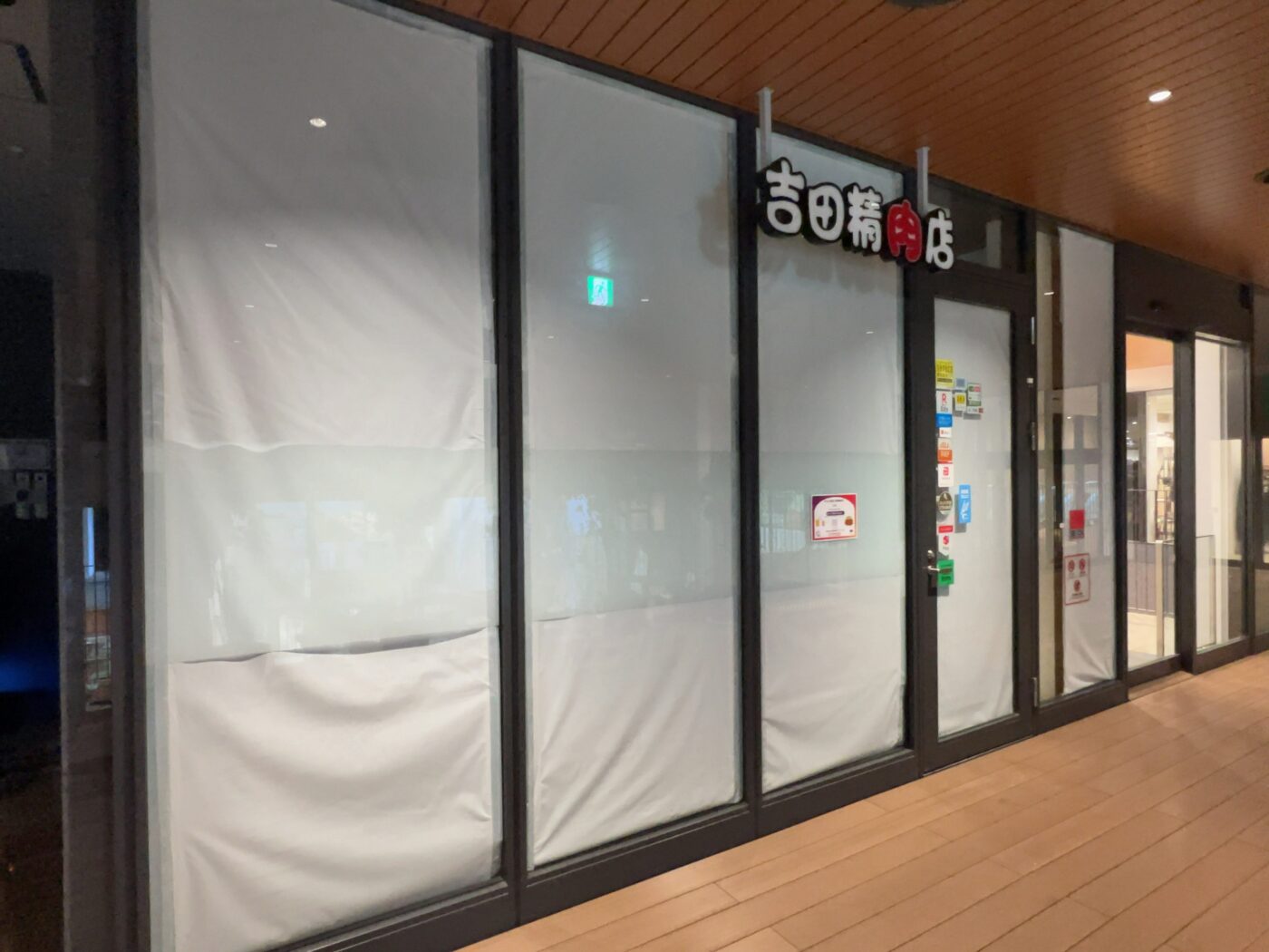 白いシートで覆われた「牛たん食堂 吉田精肉店」の改装中の店頭外観
