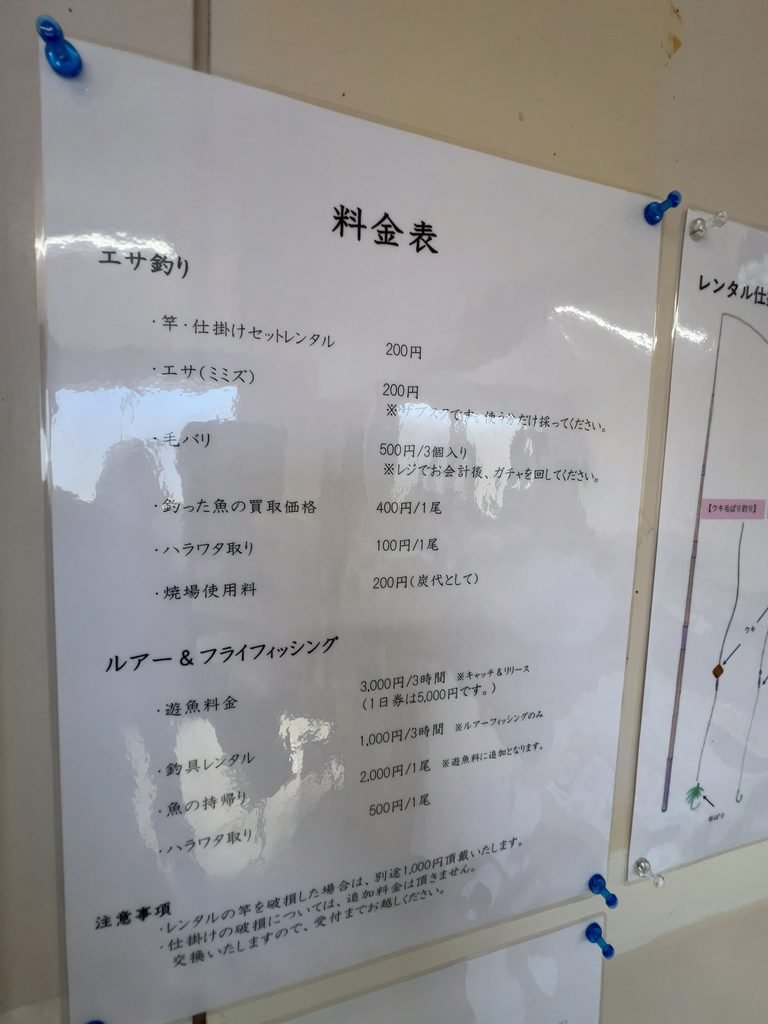「アングラーズスクール笹間第二」店内に掲示された詳細な料金表
