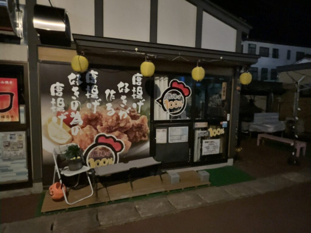 「唐揚げ 好きが 作る 唐揚げ 好きの為の 唐揚げ」の大きなパネルと黄色い提灯が印象的な「唐揚げ100%」の店頭