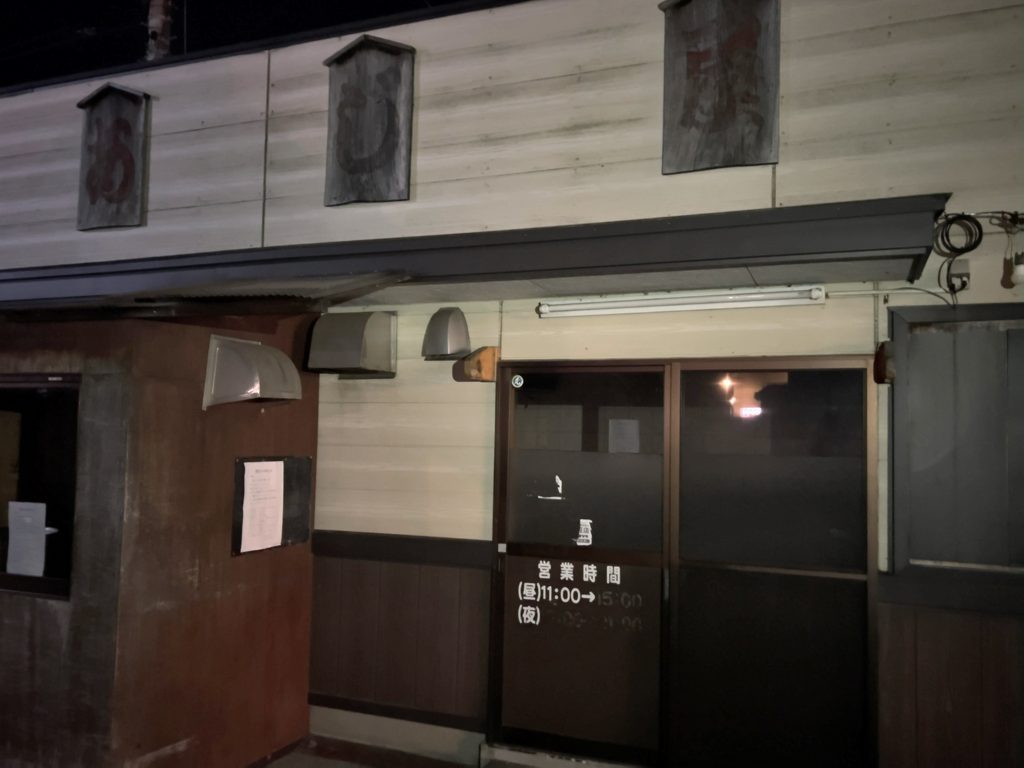 あじ屋、外観