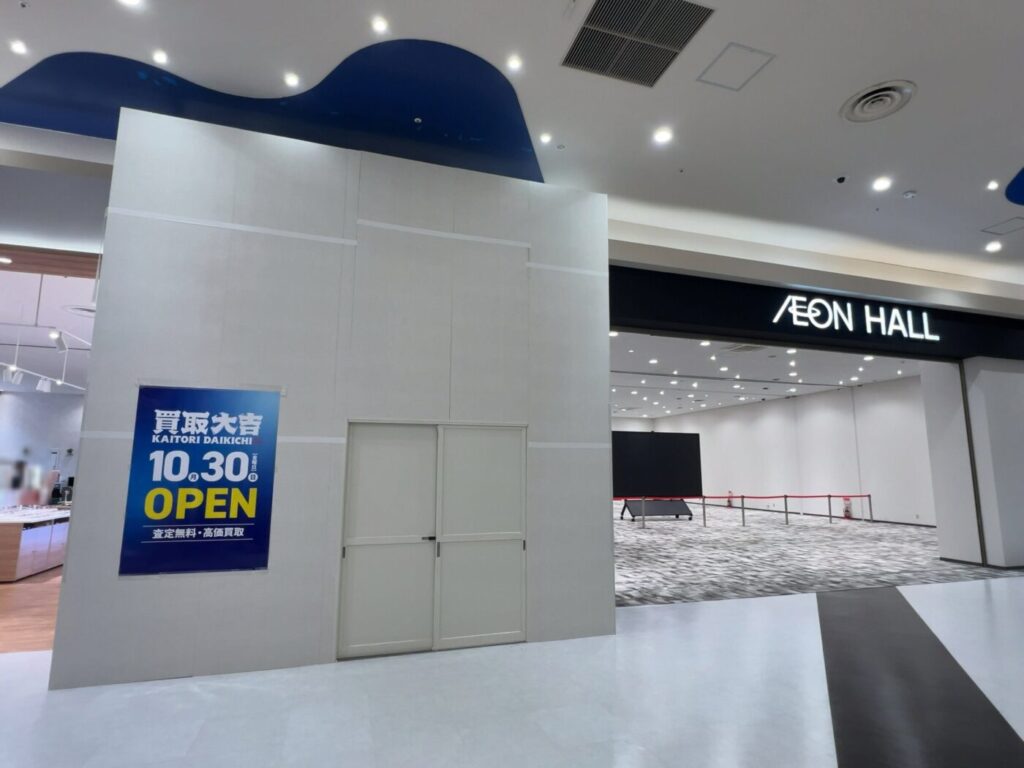イオンモール盛岡2階のイオンホール隣に貼られた、買取大吉の10月30日オープンのポスター