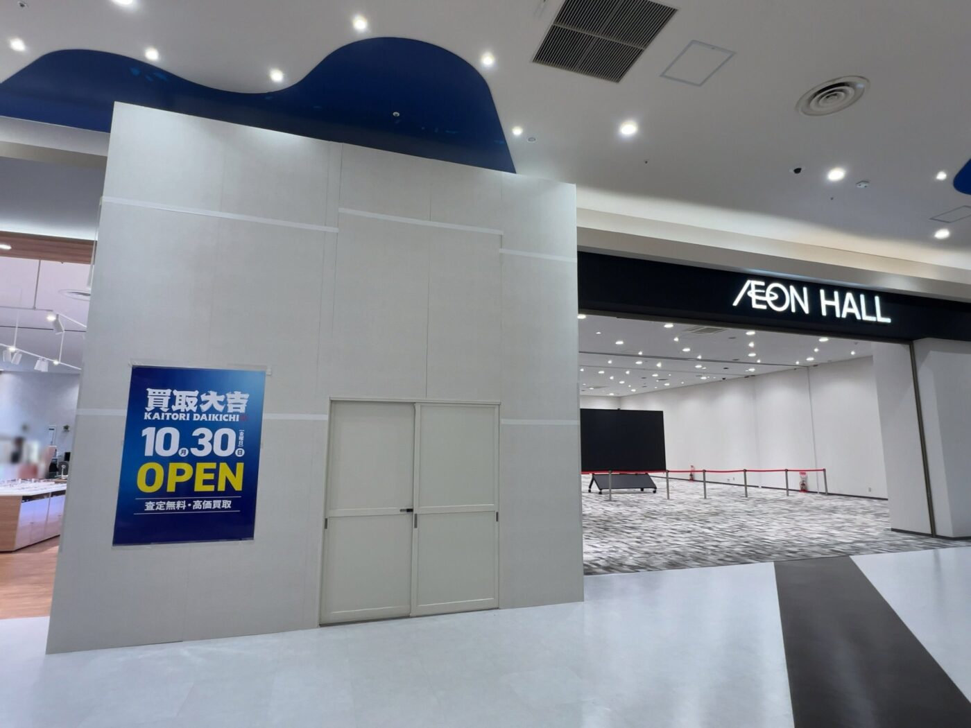 イオンモール盛岡2階のイオンホール隣に貼られた、買取大吉の10月30日オープンのポスター