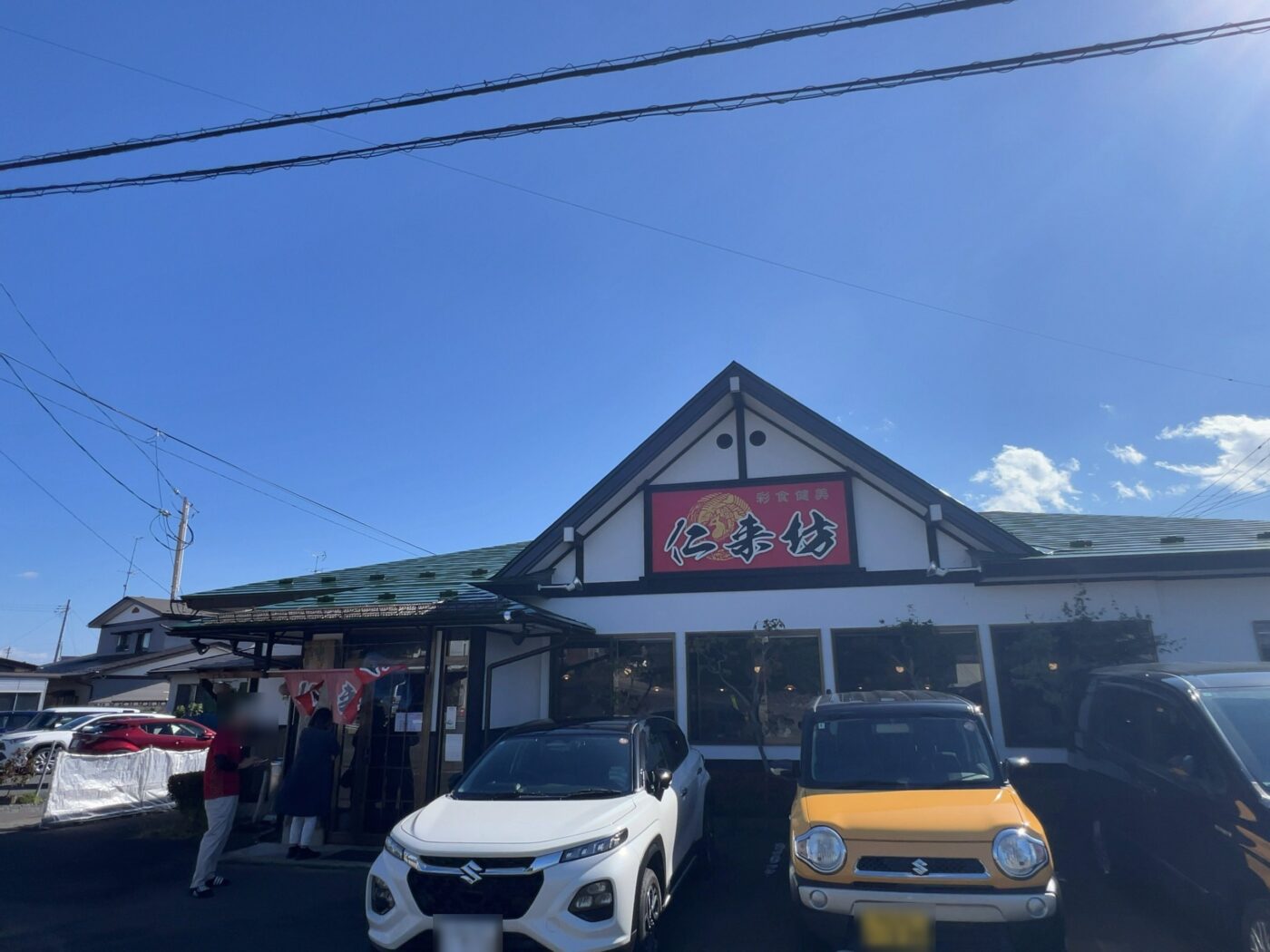仁来坊の入口と駐車場の様子