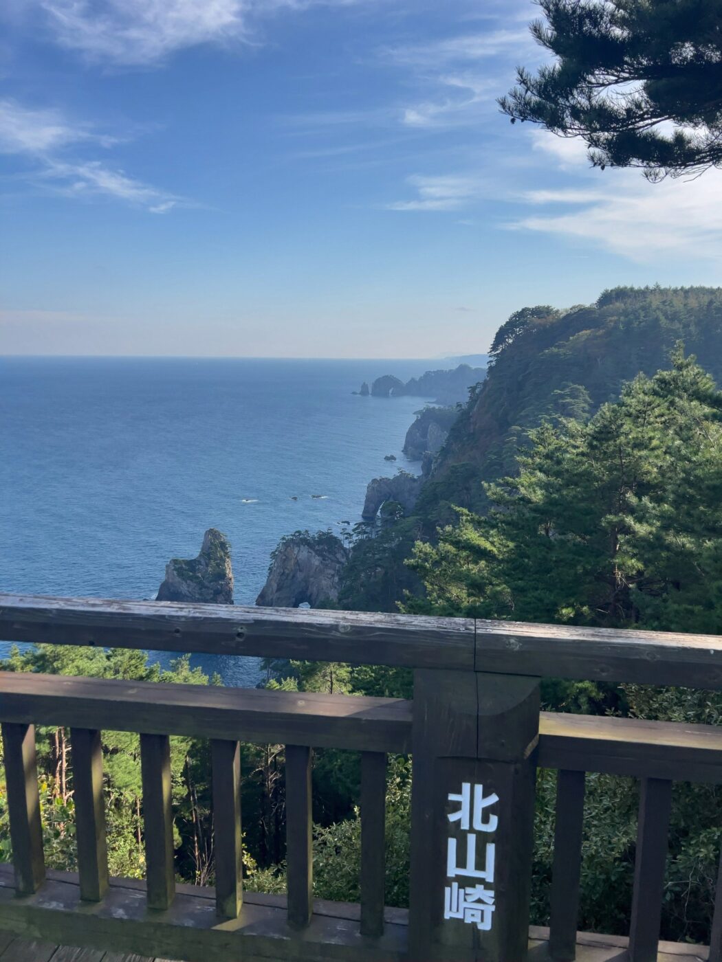 北山崎の断崖と海の景色