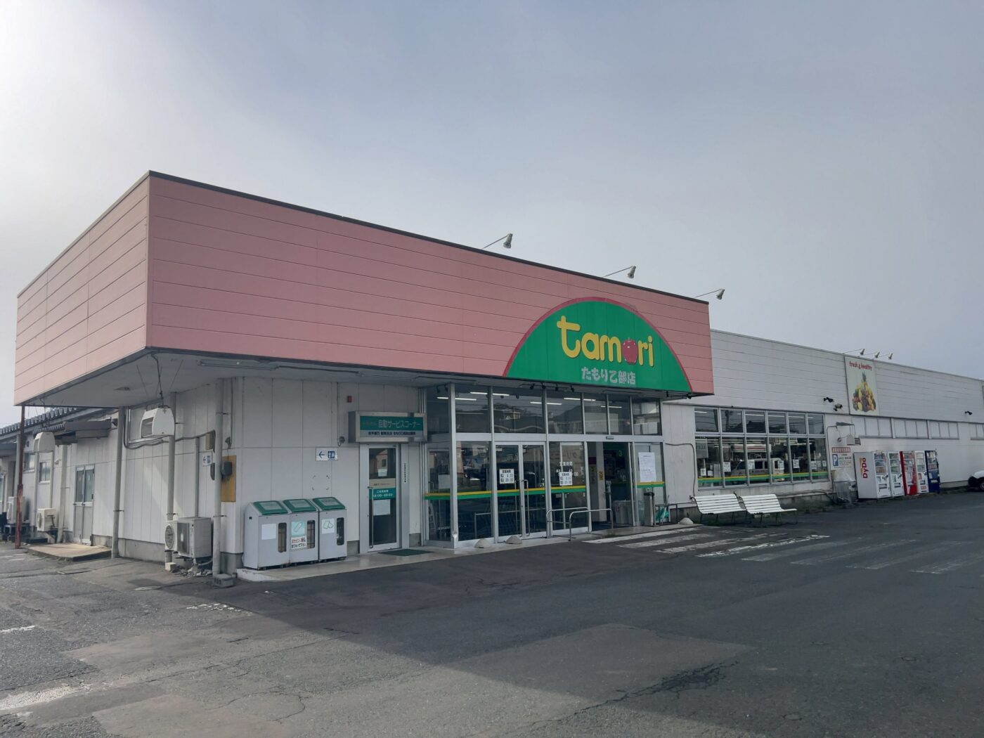 盛岡市黒川にあるたもり乙部店の外観